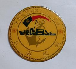 中華民國海軍 AR-521 七一敦睦紀念 歷史價格詳細信息