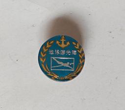 海軍總醫院綜合醫療大樓落成紀念 歷史價格詳細信息