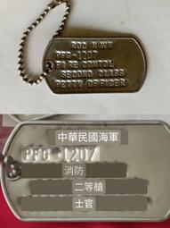 中華民國海軍 AR-521 七一敦睦紀念 歷史價格詳細信息