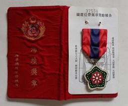 海績勳章 海績無星 海績有星 六大功 金屬勳章 歷史價格詳細信息