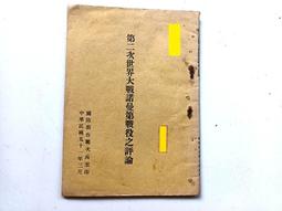51年4月<豐年-8>雜誌(大格-2) 歷史價格詳細信息