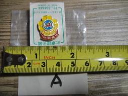 懷舊收藏 (徽章 胸章 紀念章) 上校 三顆梅花 歷史價格詳細信息