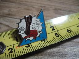 懷舊收藏 (徽章 胸章 紀念章) 上校 三顆梅花 歷史價格詳細信息