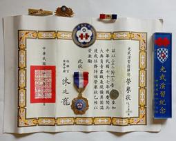 中華民國七十六年 鋼鐵技術研討會 歷史價格詳細信息