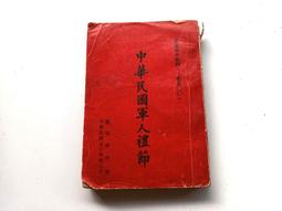 中華民國軍人之友社 建國100年 創社60年 公仔 陸軍服裝,sp06 歷史價格詳細信息