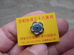 政治國民黨收藏品~2000年總統大選 連戰 蝴蝶選舉紀念品/別針/貼紙/手臂置物包/CD光碟片 歷史價格詳細信息
