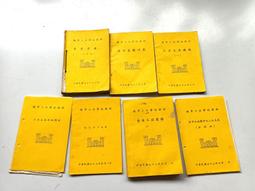 ~~{書籍上新}仙劍奇俠傳小說18全集裝共八冊 管平潮    全臺大的網路物 歷史價格詳細信息