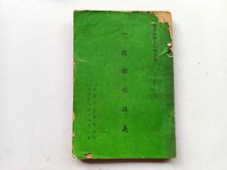 陸軍65年度 高級裝備檢查 績優 總司令 陸軍二級上將 馬安瀾 歷史價格詳細信息