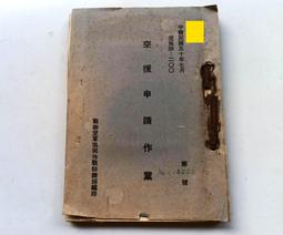 空酒瓶(28)~~西漢古酒~~懷舊.擺飾 歷史價格詳細信息