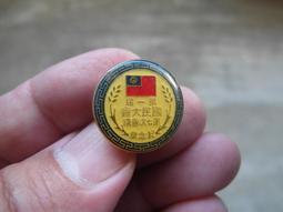 第一屆國民大會第四次會議 閉會典禮 記者證(含民國55年紀念戳) 歷史價格詳細信息