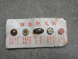 早期國軍公發不銹鋼杯 水杯-民國 96年- 2杯合售 歷史價格詳細信息