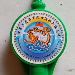 中華民國海軍 AR-521 七一敦睦紀念 歷史價格詳細信息