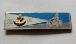 民國56~58年度 海軍 傳達 海勤字：2477 歷史價格詳細信息