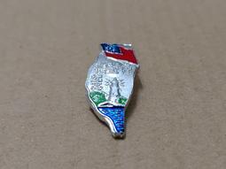 【老徽章 胸章 紀念章】早年台灣觀光旅遊紀念 台灣造型 中華民國國旗(E0857) 歷史價格詳細信息