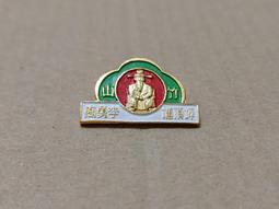 【老徽章 胸章 紀念章】早年台灣觀光旅遊紀念 台灣造型 中華民國國旗(E0857) 歷史價格詳細信息