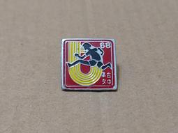 【老徽章 胸章 紀念章】慶祝中華民國建國60年紀念章 建國六十年 (A0127) 歷史價格詳細信息