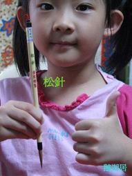 【鵝湖居】好寫高級小楷毛筆~黃記精華 歷史價格詳細信息