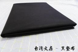 台灣文房-書畫用品-筆捲-竹製筆簾 歷史價格詳細信息
