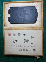 (文房具A115)日本玉泉堂**玄之又玄二丁形墨，一錠 歷史價格詳細信息