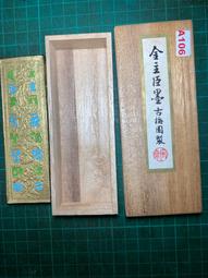 (文房具A115)日本玉泉堂**玄之又玄二丁形墨，一錠 歷史價格詳細信息