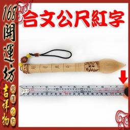 【168開運坊】桃木劍吊飾【避邪/防小人/爛桃花-正桃木劍+桃枝+葫蘆】擇日/開光 歷史價格詳細信息