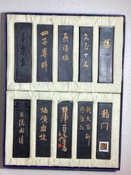 (文房具A115)日本玉泉堂**玄之又玄二丁形墨，一錠 歷史價格詳細信息