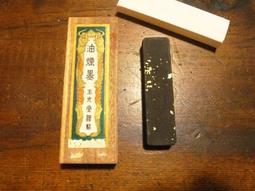 老墨堂精品徽墨！文房四寶22155 歷史價格詳細信息