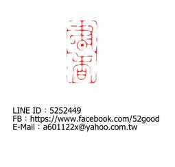 無二齋手工刻印、篆刻、閒章、書畫章、書法 落款 對章&mdash;三省（已蒙收藏，勿標） 歷史價格詳細信息