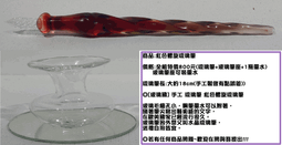 [玻璃國] 手工 玻璃筆墨水筆座 葉子琉璃筆墨水筆座  送禮自用皆宜(1組特價400元) 歷史價格詳細信息