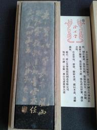 《澄心堂》瑞竹圖(鏡片)-南浦-畫心: 36 x 51公分 歷史價格詳細信息