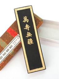 萬壽無疆塑膠盤~~最大值徑約17.8CM~~大小4個合售 歷史價格詳細信息