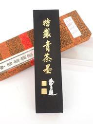 【汶采】青松煙-1丁(06801)-墨運堂 歷史價格詳細信息