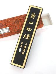 【汶采筆莊】硃砂墨(五錢)-徽州 胡開文 歷史價格詳細信息