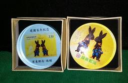 建國百年發行慶祝建國百年 100元鈔 JK316999ZC 特殊號碼+NG鈔 面額另計 歷史價格詳細信息