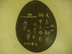 兒時的回憶~古早老碗i 歷史價格詳細信息