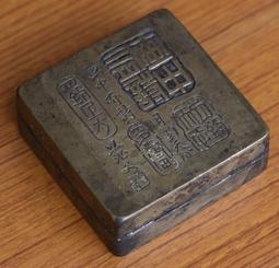 清代銅墨盒 銅盒 文房用品 銅器 民俗 古玩 文玩 老貨 收19557 歷史價格詳細信息