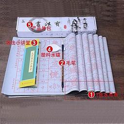 字帖 柳體顏體軟筆書法練毛筆字套裝臨摹宣紙 小規格價格，中大號規格議價超夯 精品 歷史價格詳細信息