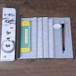 毛筆字水寫布套裝書法練字紙仿宣紙加厚速干布蘸水毛筆字帖水洗布米字格空白練毛筆字神器學生初學者專用 歷史價格詳細信息