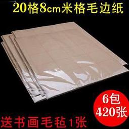 米字格硬筆書法紙練字本書法練習用紙a4田字格本厚紙作品紙鋼筆字專用紙小學生寫字本子回宮格空白字貼73-沐陽家居 歷史價格詳細信息