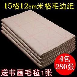 米字格硬筆書法紙練字本書法練習用紙a4田字格本厚紙作品紙鋼筆字專用紙小學生寫字本子回宮格空白字貼73-沐陽家居 歷史價格詳細信息
