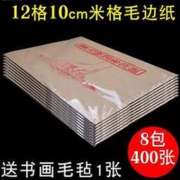 米字格硬筆書法紙練字本書法練習用紙a4田字格本厚紙作品紙鋼筆字專用紙小學生寫字本子回宮格空白字貼73-沐陽家居 歷史價格詳細信息