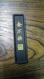 墨條只此青綠初學者禮盒文房四寶套裝練習毛筆字專用小學生書法用品筆墨紙硯墨條墨塊筆架全套硯臺國畫送禮 免運 歷史價格詳細信息