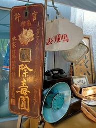 日治時期 日據時期 臺灣銀行 台灣銀行 龍鳳 金壹圓 金1圓 金一元 金1元 P號 P組記［鴻兔小舖］ 歷史價格詳細信息