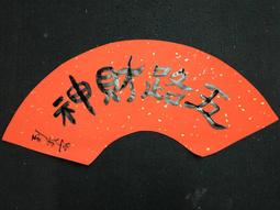 春聯造型壓克力磁鐵 (CGC-328) 磁鐵 冰箱貼 造型磁鐵 年節 【久大文具】0188 歷史價格詳細信息