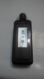 日本 開明 墨之華 墨汁 高級墨汁 墨液 400ml /瓶 SU3006 歷史價格詳細信息