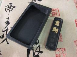 韓非子小舖~ 玉山羅紋硯台 圓硯 4.5寸 歷史價格詳細信息