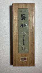 吳竹精昇堂 吳竹 文房 收藏 舊藏【勝格玉石店】8592 歷史價格詳細信息
