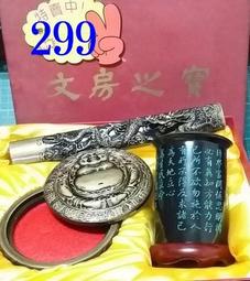 文房之寶 文鎮/印泥/筆筒 三件禮盒裝 合售 價格比較,價格查詢,歷史價格詳細信息