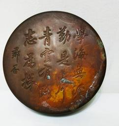 《學海》袁中郎研究(民國70年)袁乃玲【頭大大-古書善本】甲12◎DL8 歷史價格詳細信息