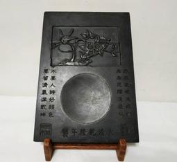 清 乾隆工 端硯 2013.52[耶][耶][耶]747510475 歷史價格詳細信息